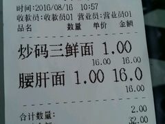 账单-杨裕兴(岳麓山店)
