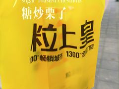 -粒上皇(上海瞿溪路店)