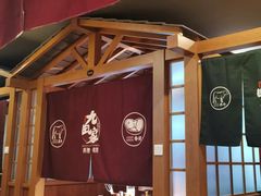 -九田家黑牛烤肉料理(新辰里亚运村店)