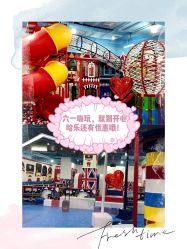 -开心哈乐儿童主题乐园(孙河易事达店)
