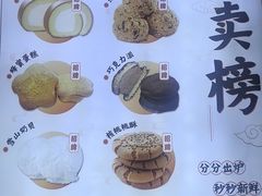 -包满意面包糕点(东坝店)