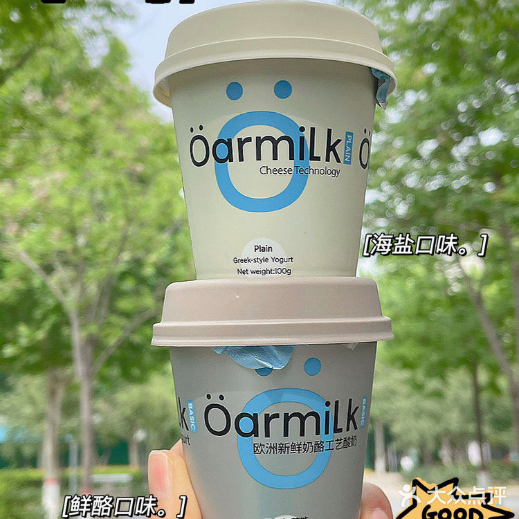 这款减脂0糖低卡酸奶我不允许你们不知道！！！