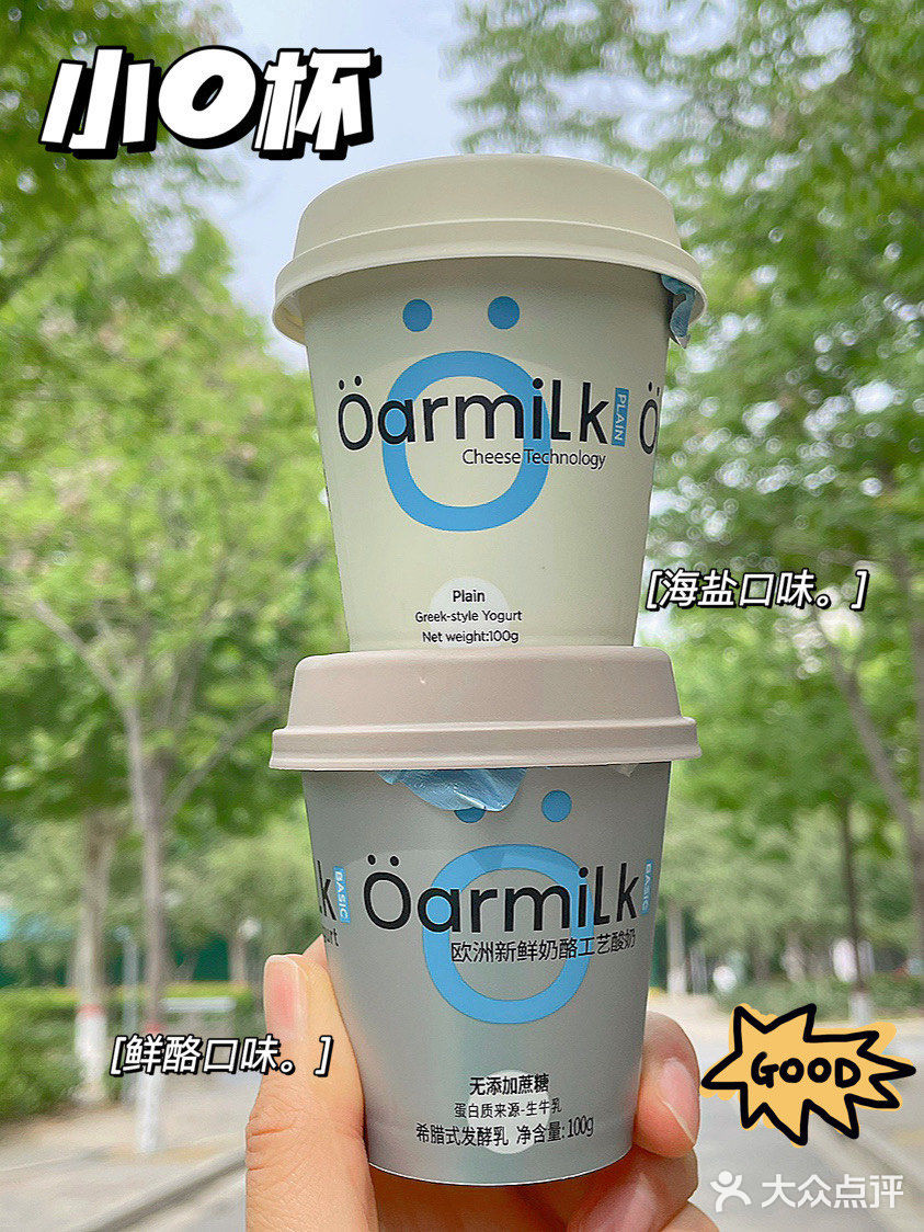 这款减脂0糖低卡酸奶我不允许你们不知道！！！