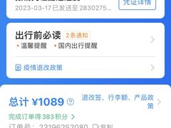 -中国银行(浦江高科技园支行)