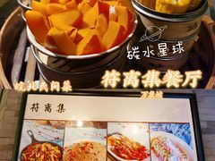 -符离集餐厅(万象城店)
