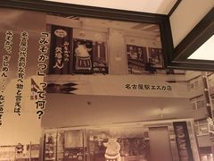 -矢场猪(名古屋站三井楼北馆店)