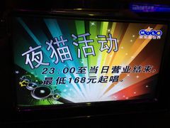 -Miohca缪卡KTV(和平店)