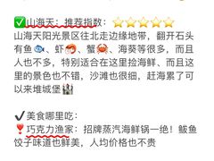 -巧克力渔家.小船海鲜胶东菜(万平口店)