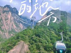 -黄山风景区