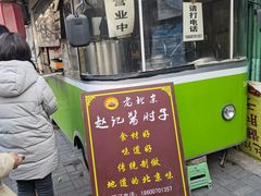 -老北京赵记酱肘子