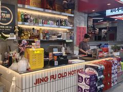 -井福老火锅(温江亚洲湾店)