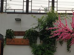 -丽江庭院之爱在路上(西单店)