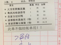 账单-茂港柏香(侨港路店)