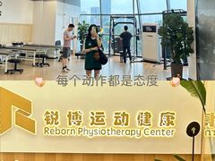 -锐博康复门诊(徐汇店)