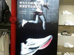 -SALOMON萨洛蒙(北京王府中环店)
