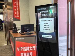 -蓟洲国际滑雪场