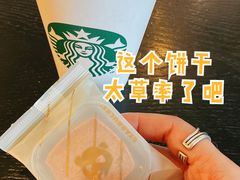 -星巴克臻选(成都宽窄巷子店)