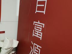 -百富源·海鲜辽菜(浑河堡店)