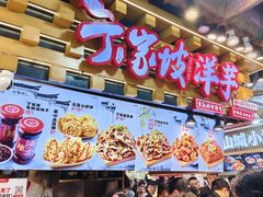 -周小亮丁家坡洋芋(全国总店)