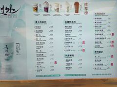 -茶话弄(北京五棵松万达店)