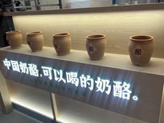 -宝珠奶酪(北京赛特+购物中心店)