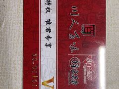 -川人百味(亿合城店)