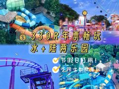 -顺德欢乐海岸PLUS