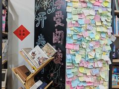 -福荫书店
