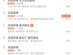 -花园茶楼(兴城西路店)