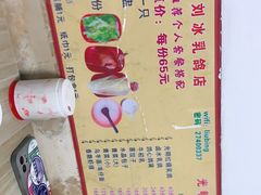 -光明刘冰乳鸽店(光明法政北路店)