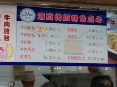 菜单-洪长兴(云南南路店)
