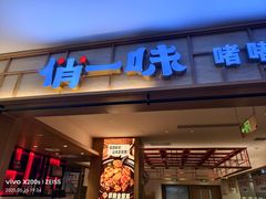 -北京安贞环宇荟