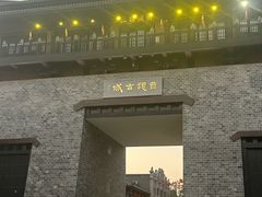 -群英会·三国菜(曹魏古城店)