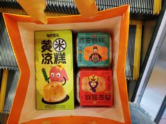 -甑礼西安甑糕(常营长楹天街店)