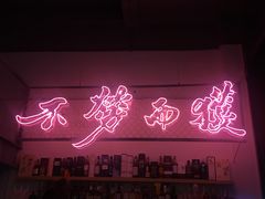 -龍鳳街