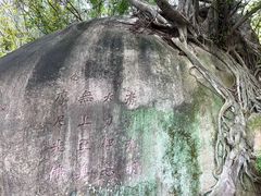 -草庵摩尼教遗址公园