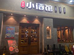 -串大叔炭火烤串·鸡西大冷面刀削面(总店)