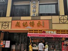 门面-老廣糖水铺(乐汇城店)