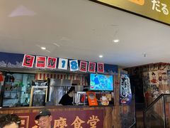 -达摩食堂(仓山万达店)