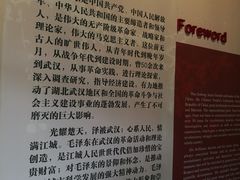 -毛泽东同志旧居