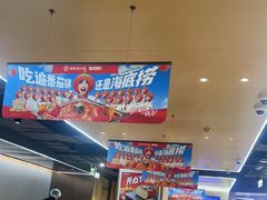 -海底捞火锅(天一广场亚细亚店)