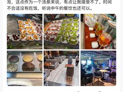 -北苑汤泉