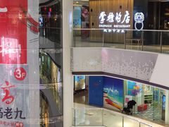 -万达广场(松江店)