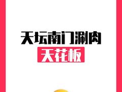 -南门涮肉(北洼路店)