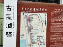 -盂城驿-南门大街