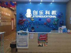 -创乐科教乐高机器人·编程·科技特长生规划中心(新地中心店)