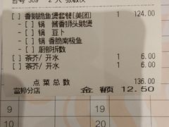 账单-稻香酒家·33年老字号·港式粤菜(富邦中心店)