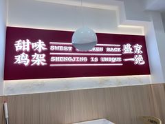 -闫家炸鸡架(五爱总店)
