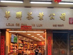 -华联发展销售中心(十月初五街店)
