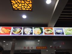 -荣阳楼(山塘街店)